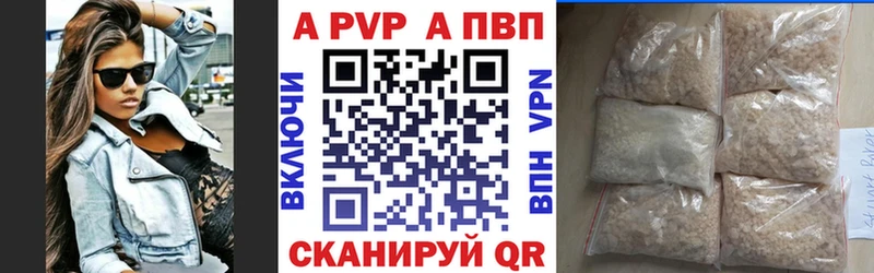 A-PVP мука  OMG   Назрань 
