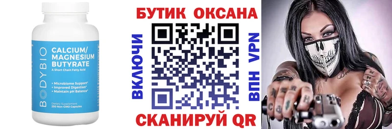 БУТИРАТ оксана  Назрань 