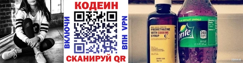 Кодеиновый сироп Lean Purple Drank Назрань
