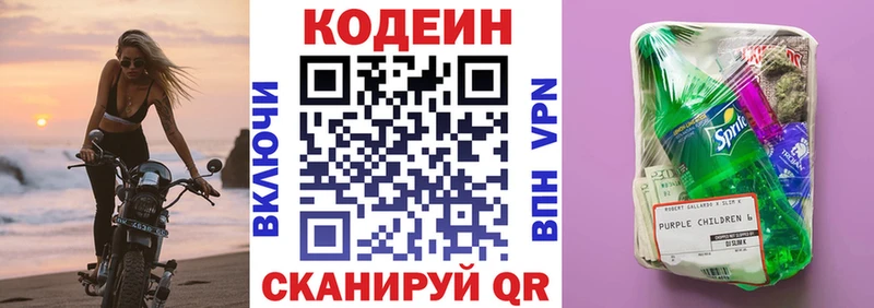 где можно купить наркотик  Назрань  Codein Purple Drank 
