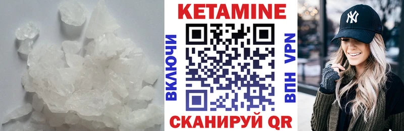 КЕТАМИН ketamine  наркота  Назрань 